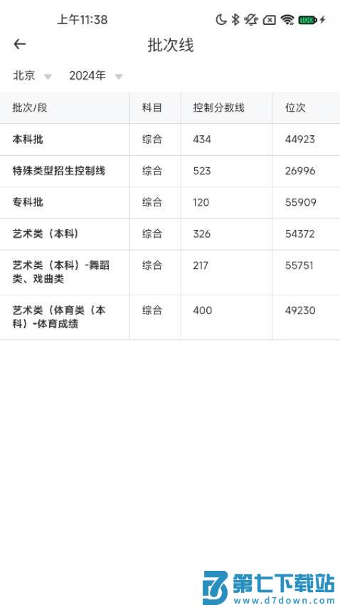 铭镜未来最新版v1.4.67 4