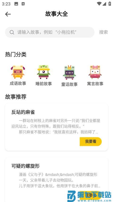 四月天阅读官网版v2.0.0 1