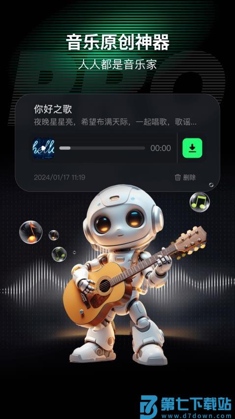 AI Mate官方版v6.5.9 1