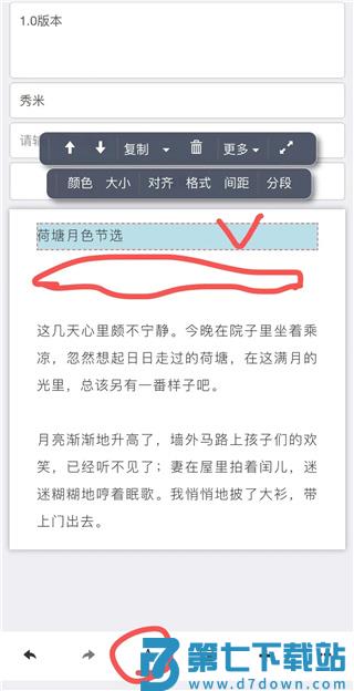 秀米制作教程手机版