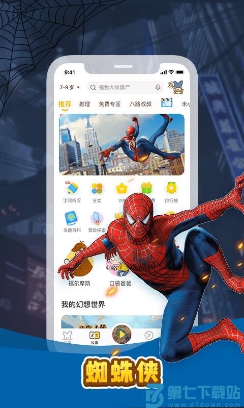 故事口袋app(更名口袋故事) v11.60.1 官方安卓最新版 1