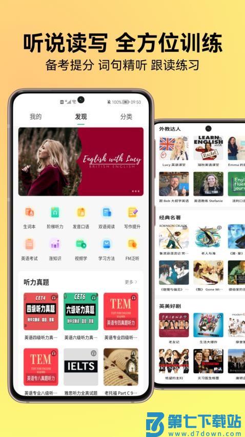 考拉英语官方版v1.4.4 1