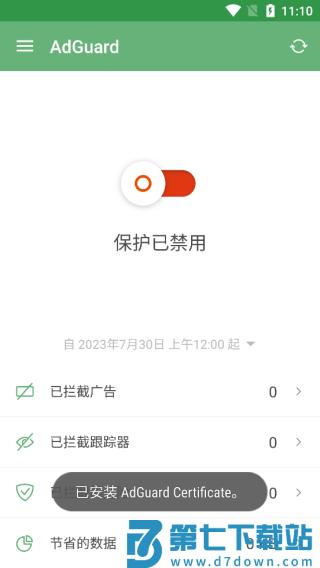 adguard广告拦截器设置教程