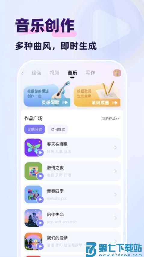 快推AI官网版v1.4.4 2