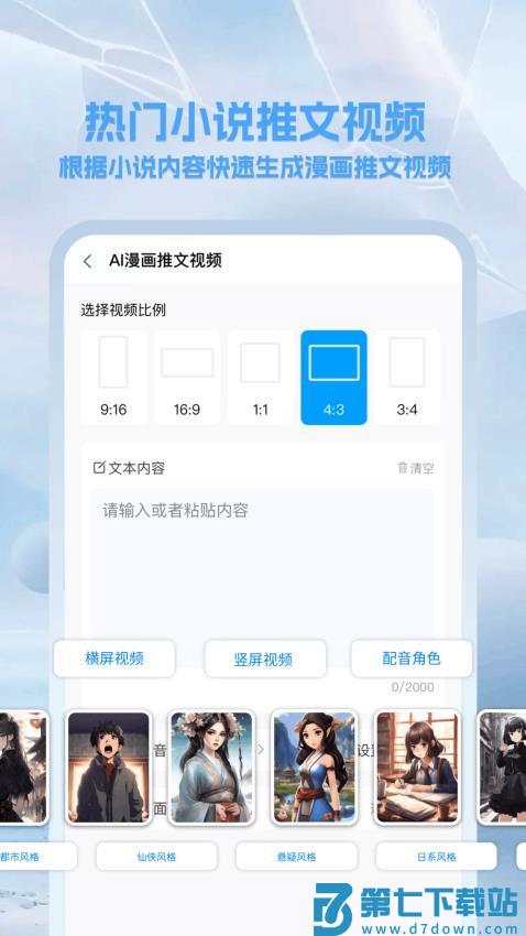 崇胜AI助手最新版v4.0.9 2