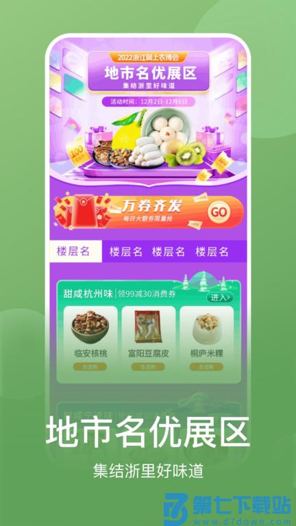 网上农博app官方版 v4.5.4 安卓版 1