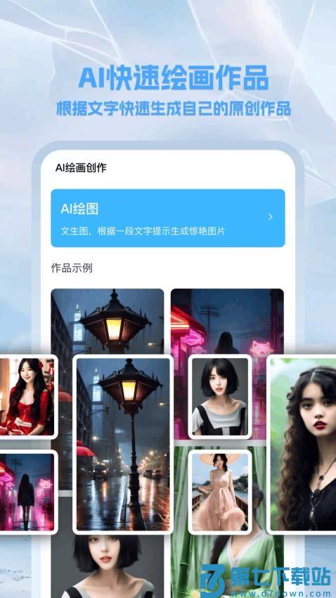 崇胜AI助手最新版v4.0.9 4