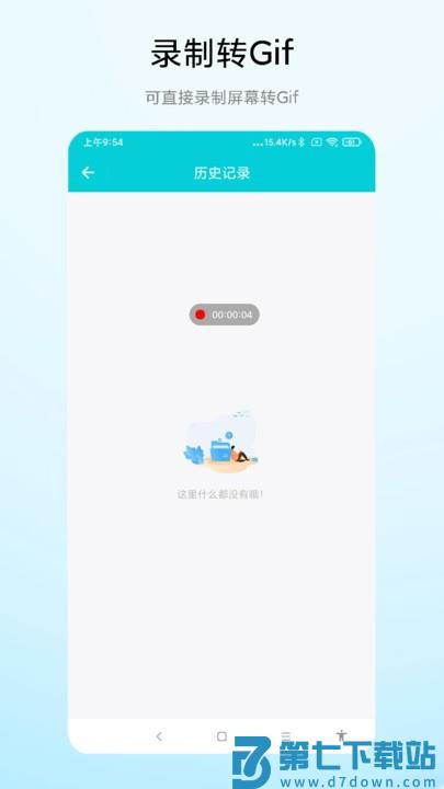 gif动图编辑软件 v1.0.1 安卓版 1