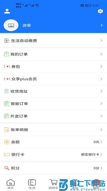 众享城市生活最新版 v4.4.4 安卓官方版 2