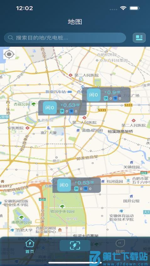 云宿充最新版