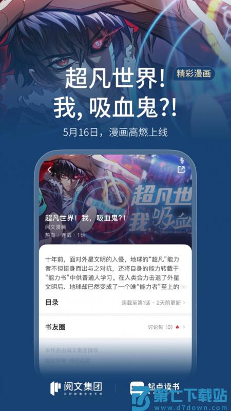 起点读书app官方 v7.9.417 安卓手机版 1