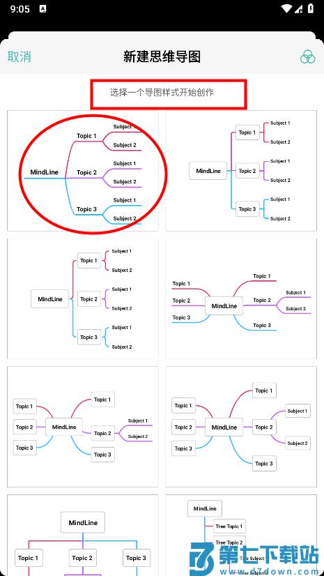 思维导图怎么制作