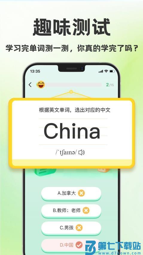 学霸背单词最新版v1.01 2