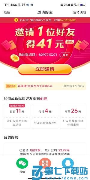 抖音极速版怎么升级暴涨金币 抖音极速版怎么升级暴涨金币