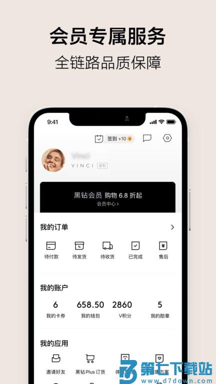 vtn app官方版 v6.7.5 安卓最新版 0
