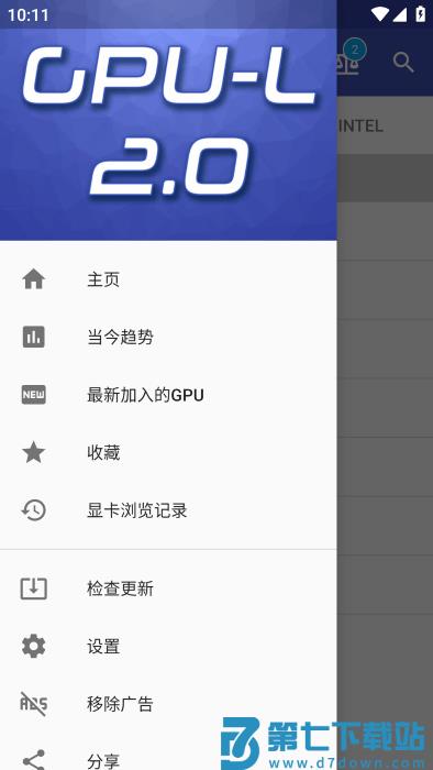 gpu-l安卓中文版 v2.8.4 官方版 3