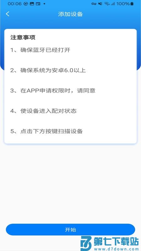 善尼体助听器软件 v1.0.5 安卓版 2