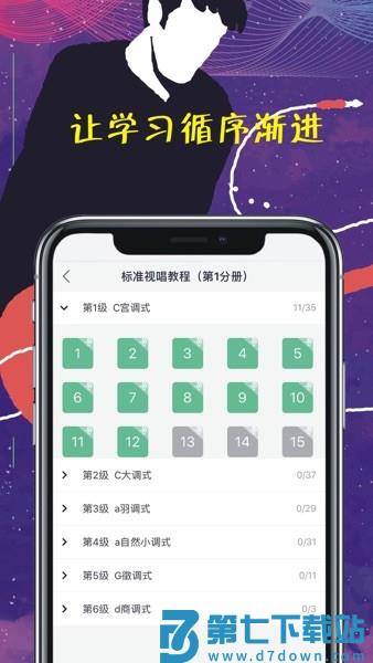 木耳音乐软件v1.9.9.61 3