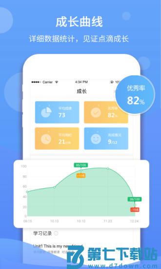 驰声听说在线官方版 v5.16.44 安卓手机版 2