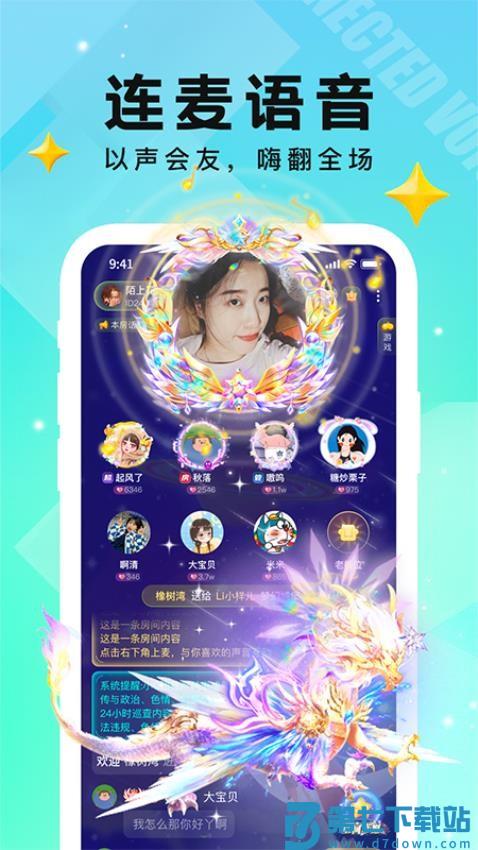 小C语音官网版v3.9.1.2 1