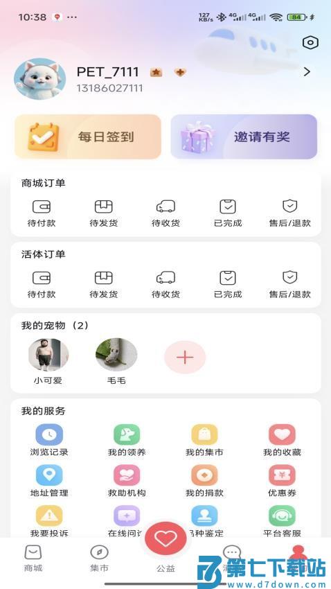 萌宠行星免费版v1.1.1 1