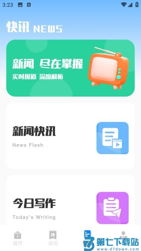四月天阅读官网版v2.0.0 2