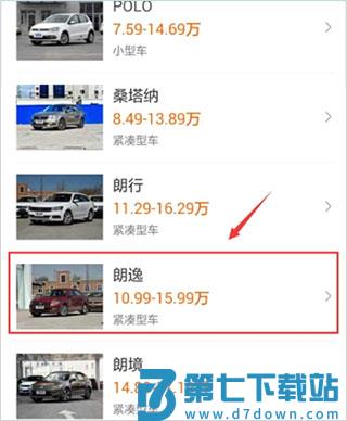 汽车之家app使用教程