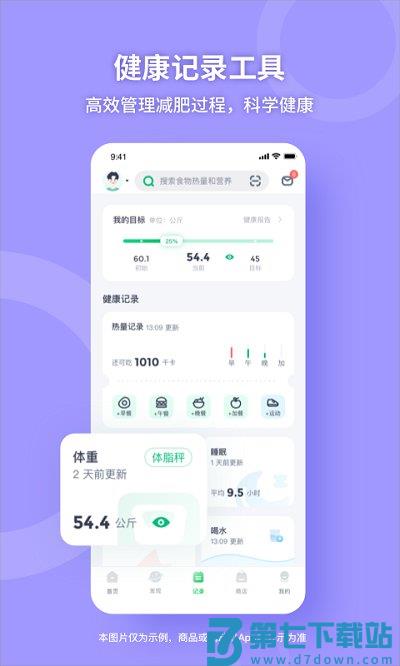 薄荷健康app官方版 v14.0.6 安卓最新版本 0
