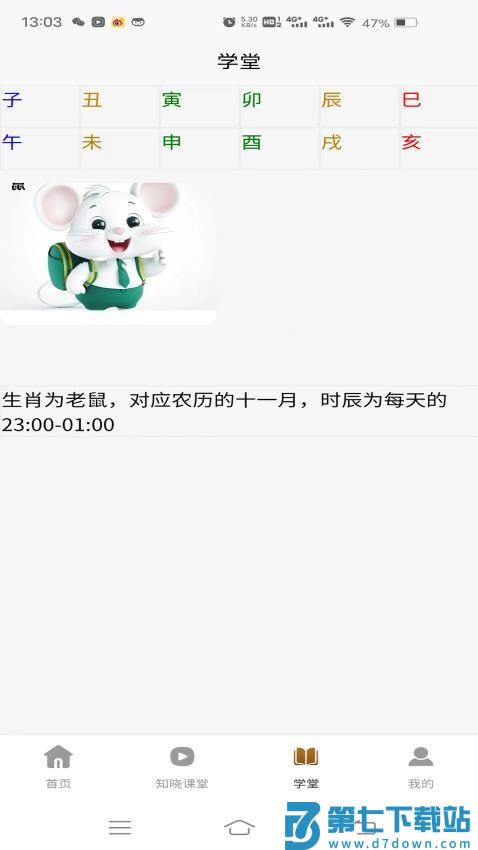 卦卦邦官网版v1.2.4 2