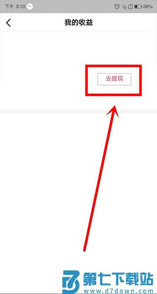抖音极速版怎么发布自己的作品 抖音极速版怎么发布自己的作品