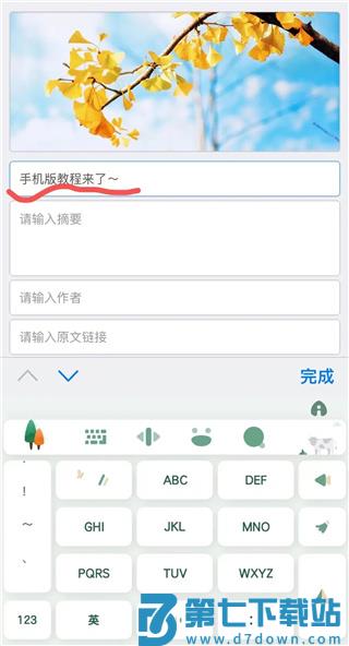 秀米制作教程手机版