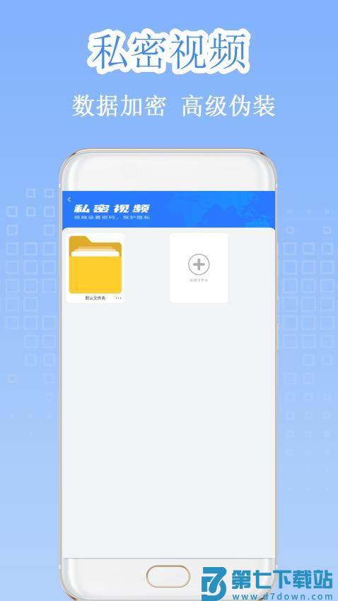 隐私加密隐藏相册最新版v1.1.6 3