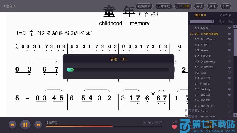 火鹰智能动态谱app官方版 v1.0.95 安卓版 2