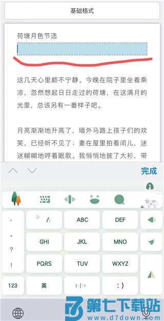 秀米制作教程手机版