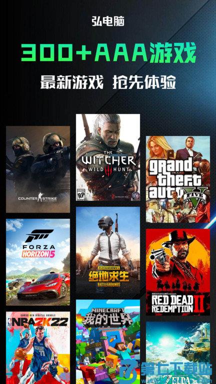 弘电脑app官方版 v5.3.5 安卓最新版 0