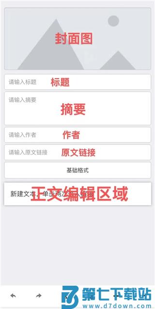 秀米制作教程手机版