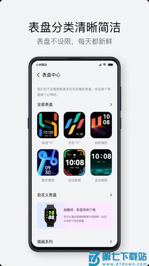 Haylou Fun(haylou fun智能手表app官方版)v3.6.1 3