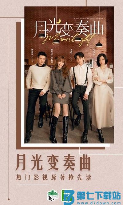 晋江小说阅读极速版app v6.6.6 安卓版 3