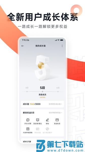 小米社区app v5.4.7 安卓最新版本 3