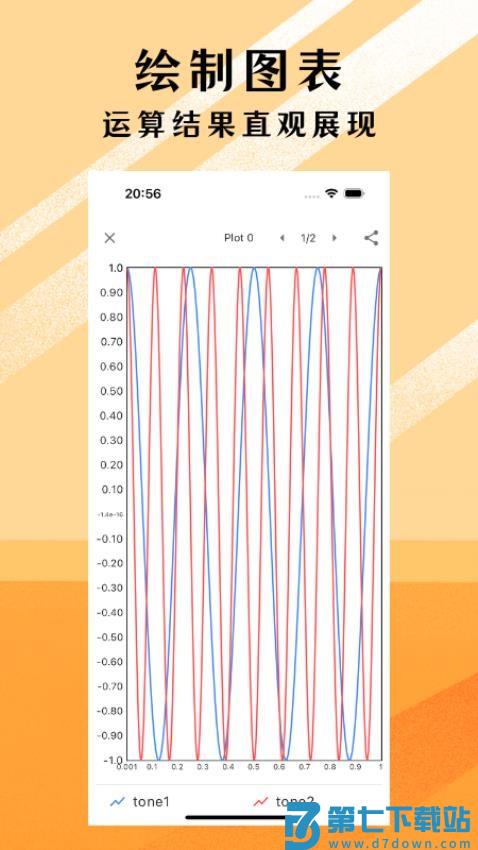 可编可算手机版v2.10.1 4