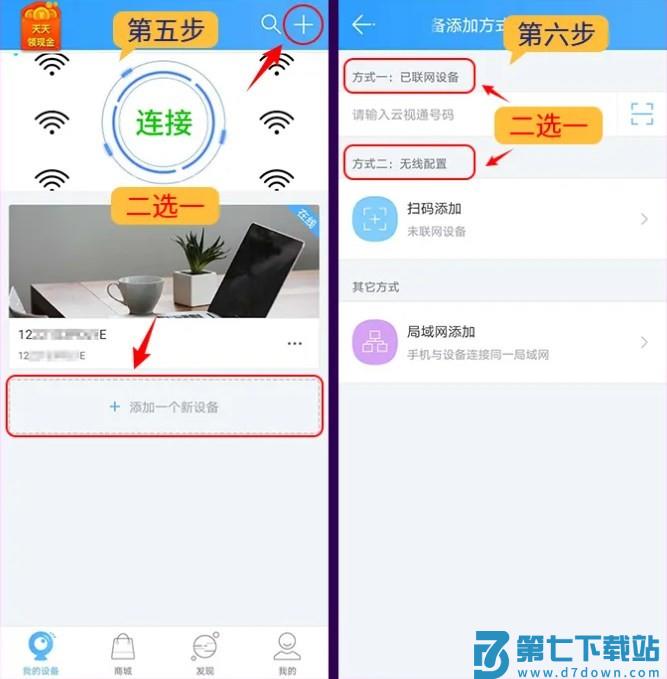 云视通手机app(CloudSEE)