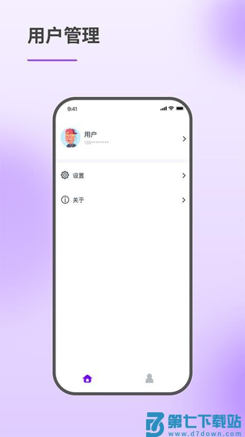 智慧伙伴免费版v1.1.1 2