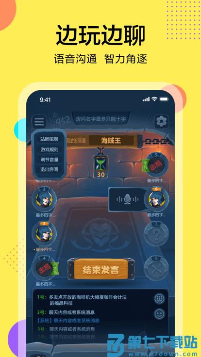 桌上学园三国杀最新版(改名三国咸话) v6.4.0 安卓版 1
