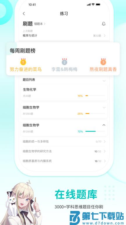 质心在线官方版 v3.71.0 安卓最新版 0