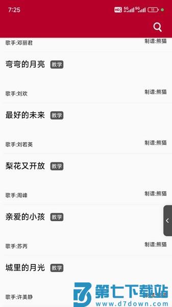 动态简谱伴奏软件免费v1.2.3.7 1