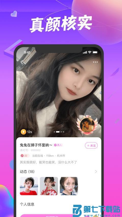 凑对官网版软件v7.145.250 4