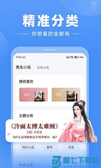 江湖免费小说app v3.1.6.2 安卓版 0