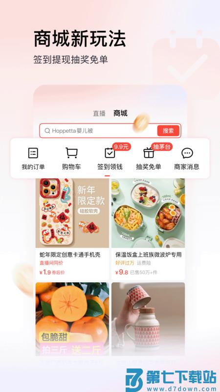 今日头条极速版最新版本 v12.7.0.0 安卓正版 1