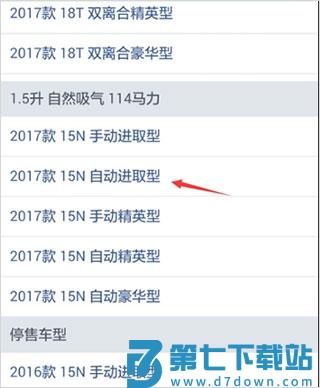 汽车之家app使用教程