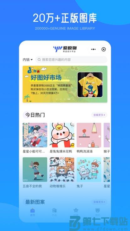 爱原物app v3.1.10 安卓最新版 2